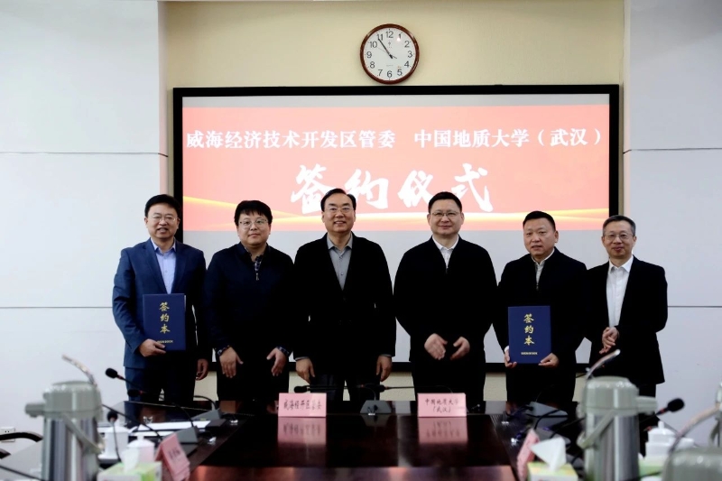 經開區與中國地質大學（武漢）簽署深化合作協議